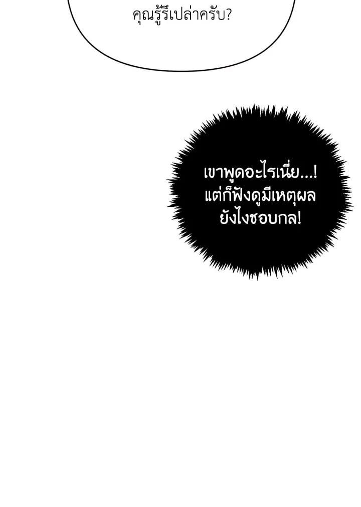 Regressor Instruction Manual ตอนที่ 75 99