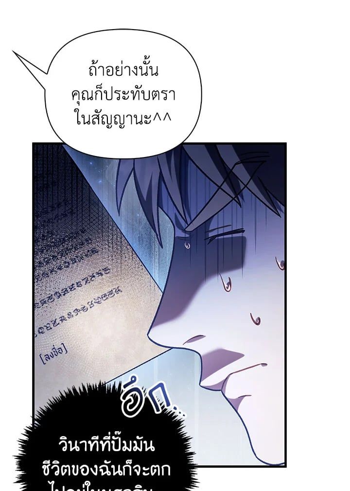 Regressor Instruction Manual ตอนที่ 75 102