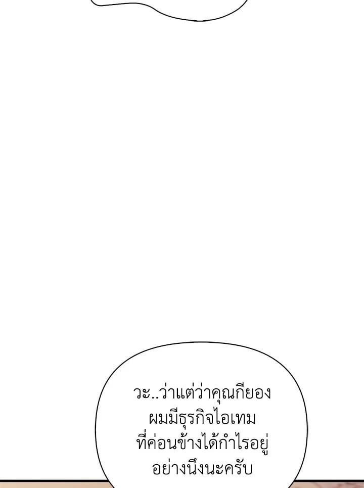 Regressor Instruction Manual ตอนที่ 75 107