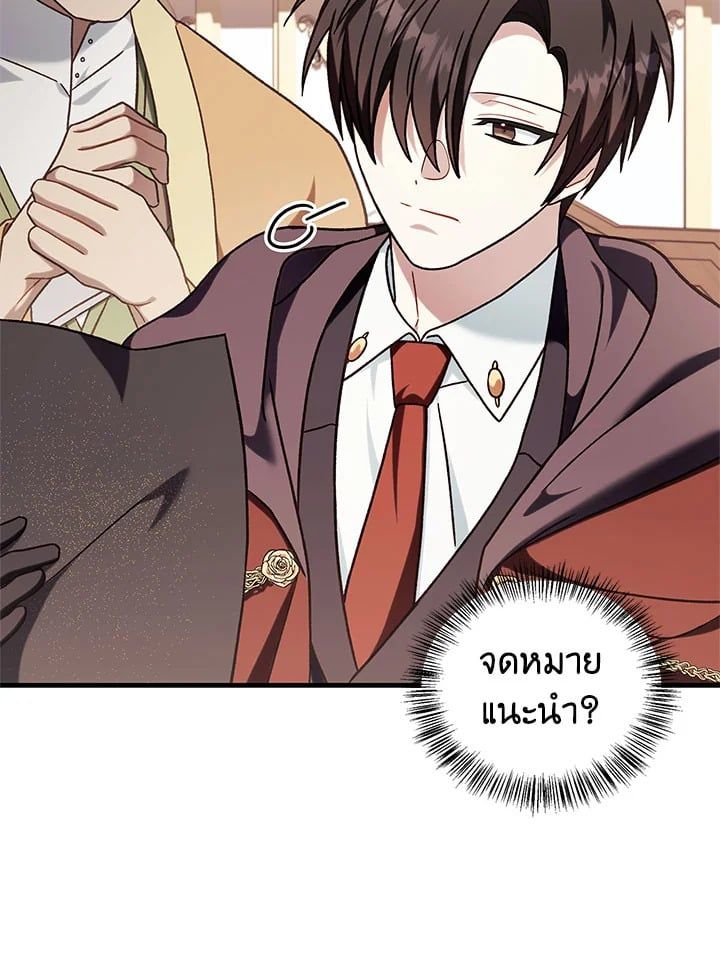 Regressor Instruction Manual ตอนที่ 75 110
