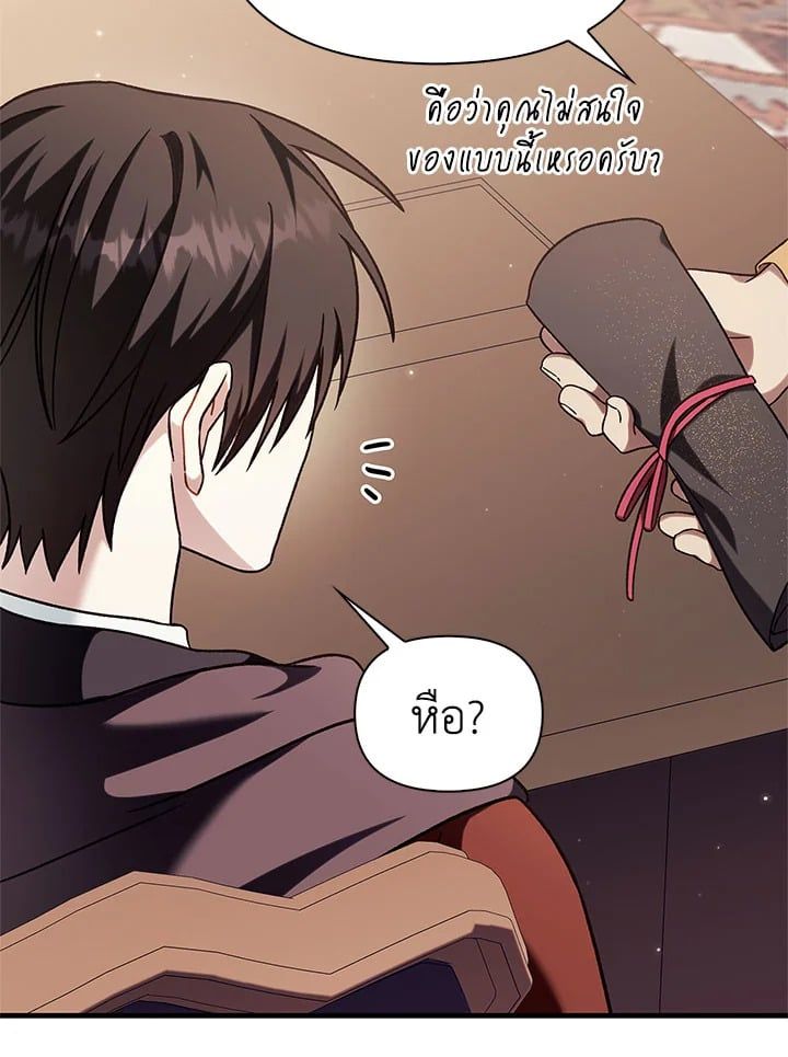 Regressor Instruction Manual ตอนที่ 75 108