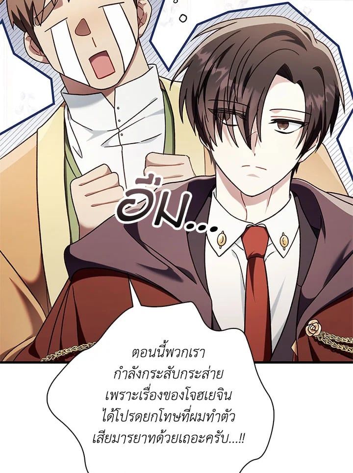 Regressor Instruction Manual ตอนที่ 75 106