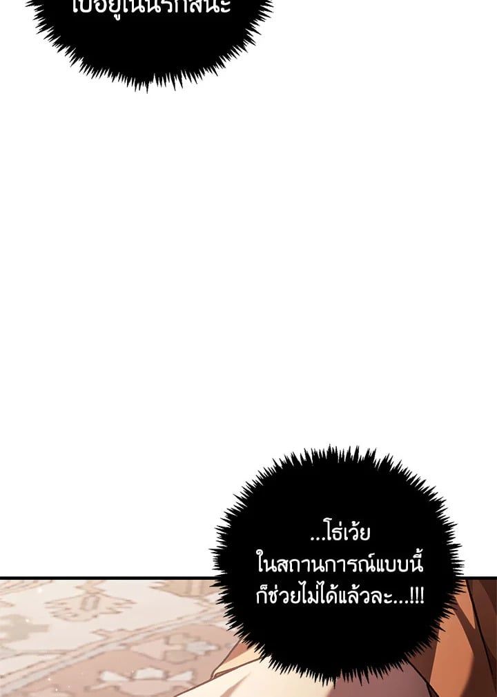 Regressor Instruction Manual ตอนที่ 75 103