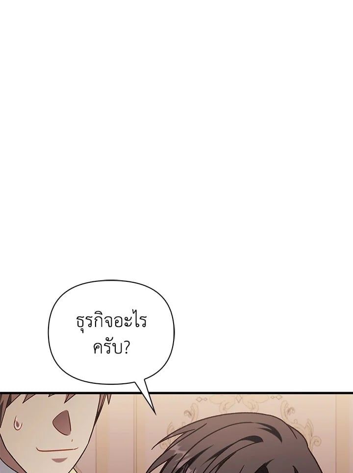 Regressor Instruction Manual ตอนที่ 75 109