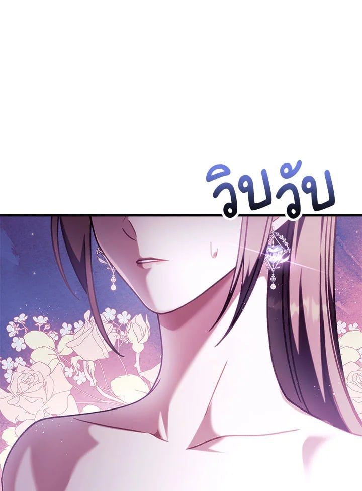 Regressor Instruction Manual ตอนที่ 75 114