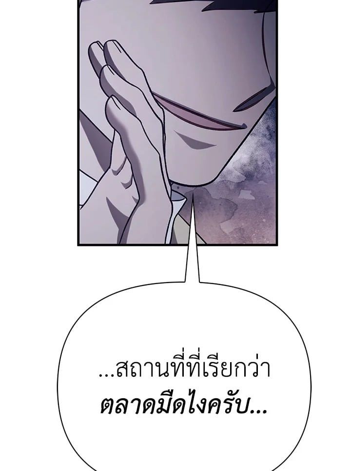 Regressor Instruction Manual ตอนที่ 75 112