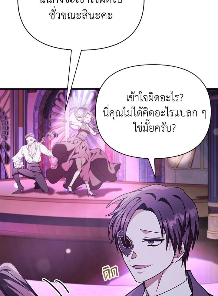 Regressor Instruction Manual ตอนที่ 75 125