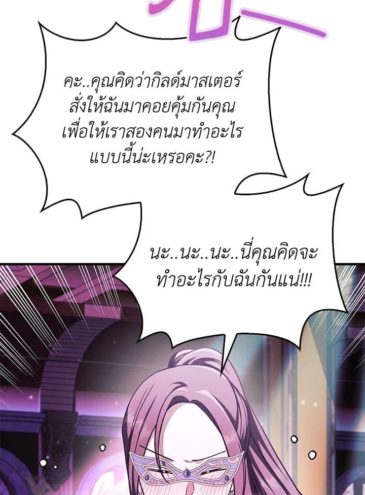 Regressor Instruction Manual ตอนที่ 75 118
