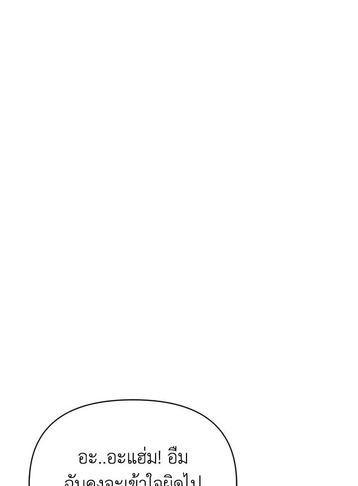 Regressor Instruction Manual ตอนที่ 75 124