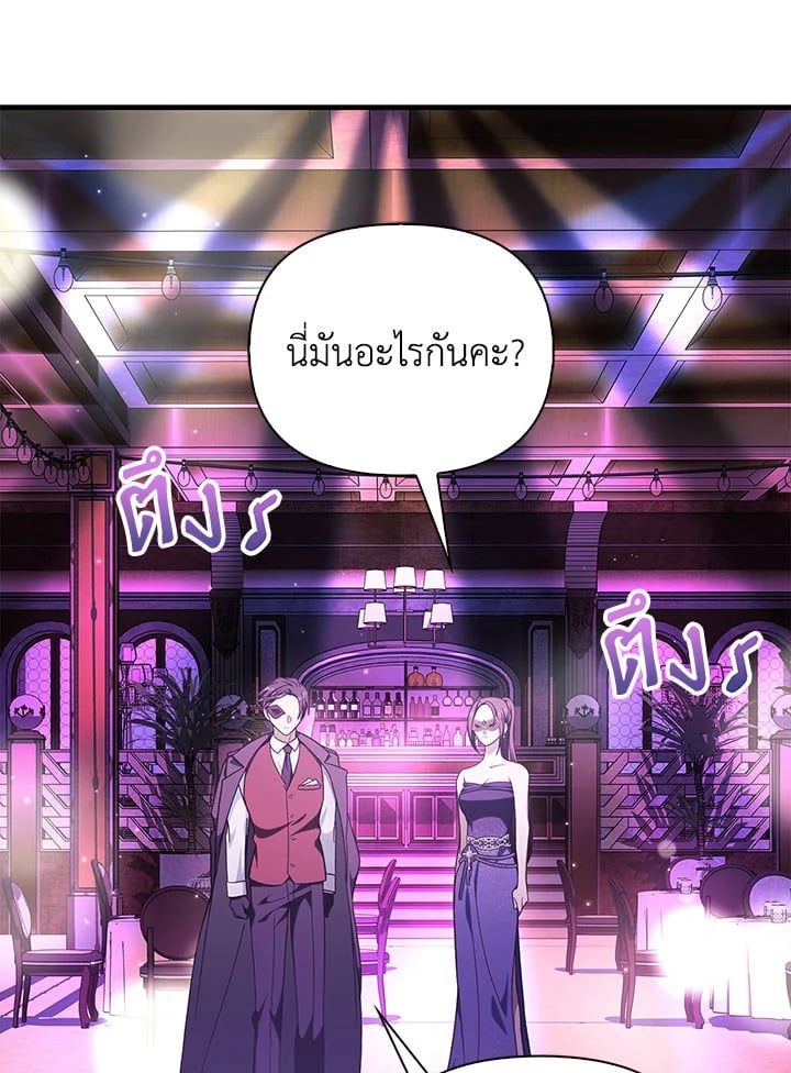 Regressor Instruction Manual ตอนที่ 75 116