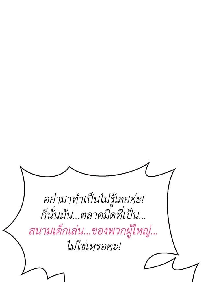 Regressor Instruction Manual ตอนที่ 75 120