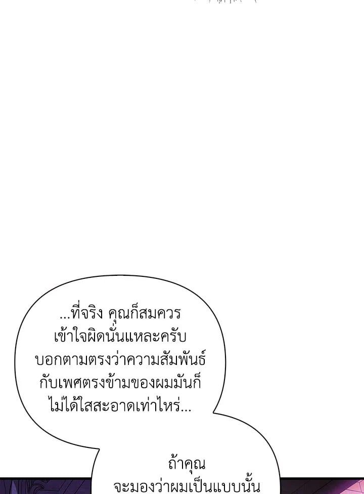 Regressor Instruction Manual ตอนที่ 75 127