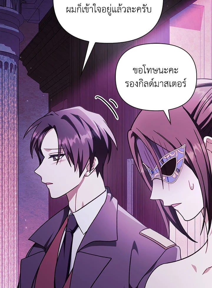Regressor Instruction Manual ตอนที่ 75 128
