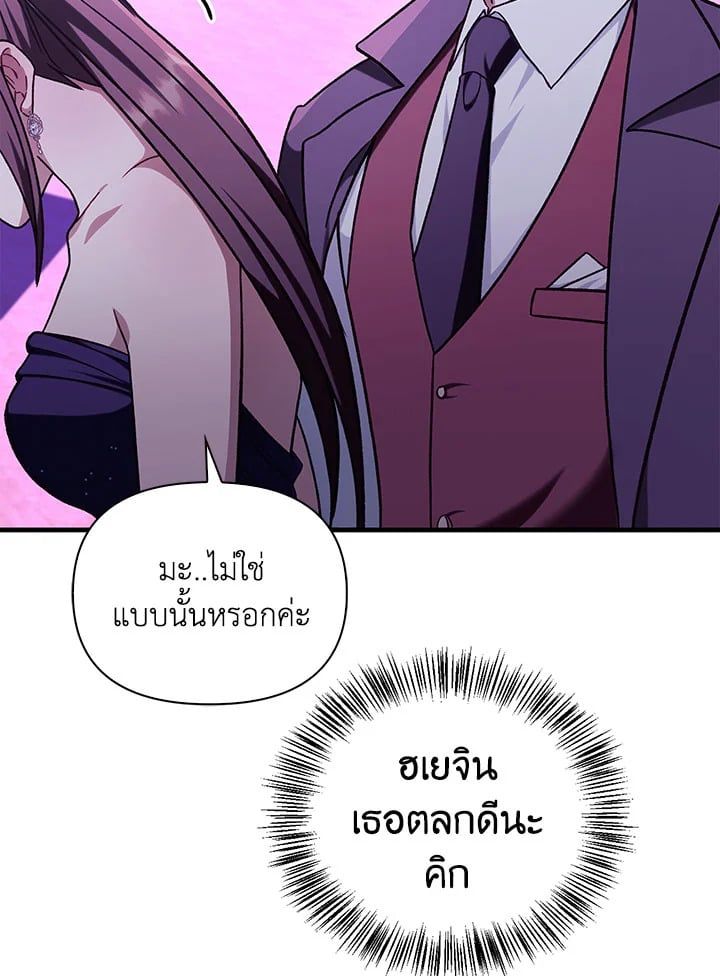 Regressor Instruction Manual ตอนที่ 75 126