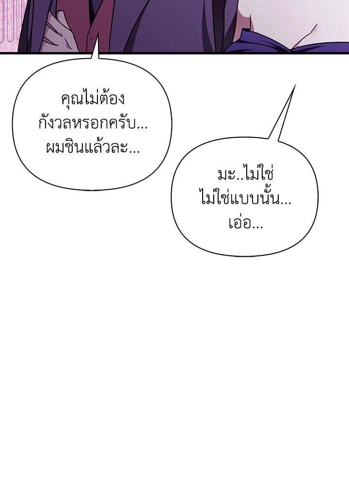 Regressor Instruction Manual ตอนที่ 75 129