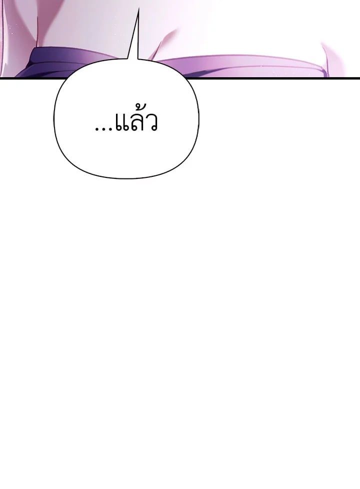 Regressor Instruction Manual ตอนที่ 75 115