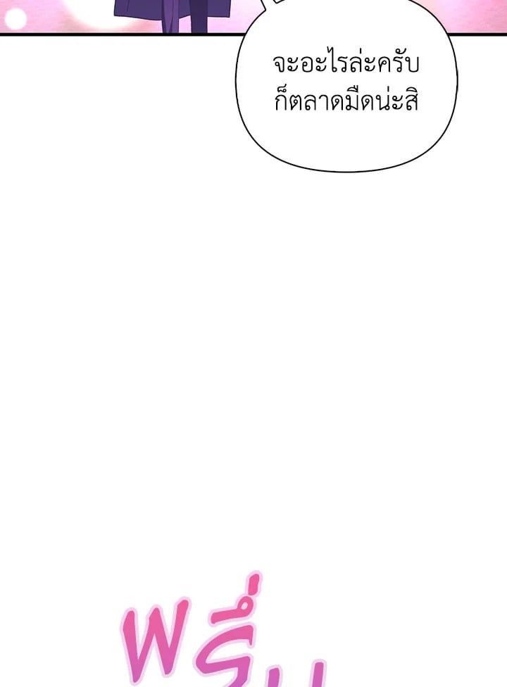 Regressor Instruction Manual ตอนที่ 75 117