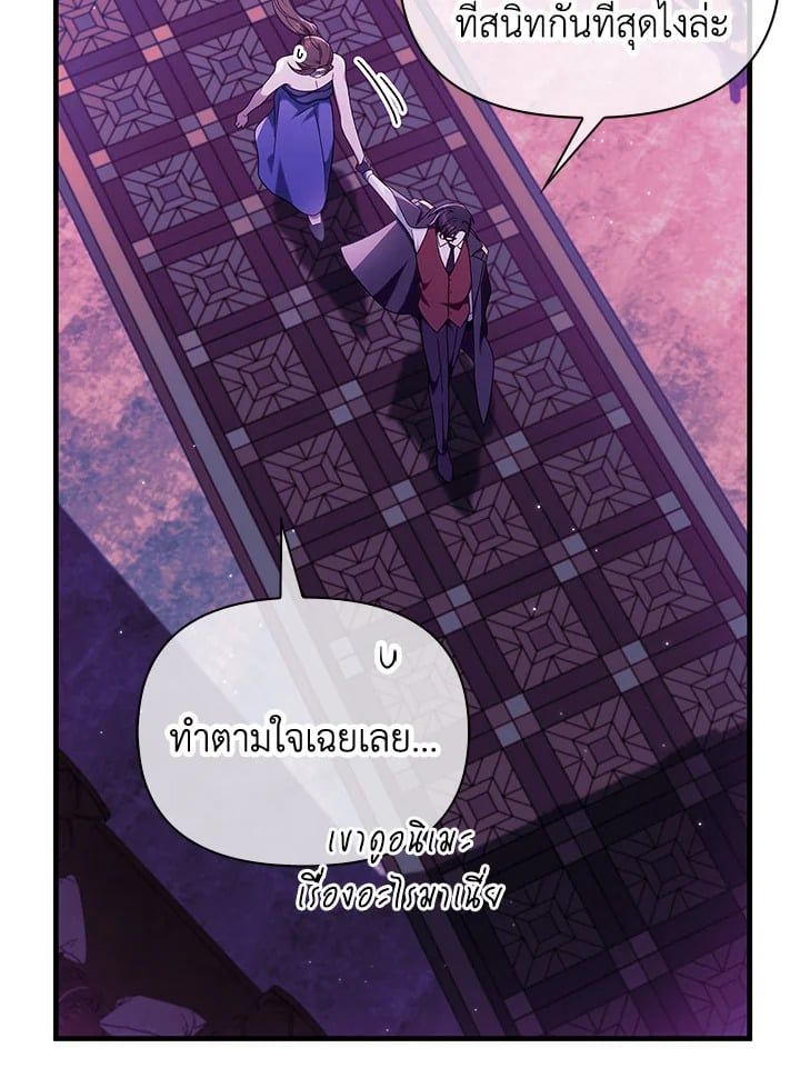 Regressor Instruction Manual ตอนที่ 75 135