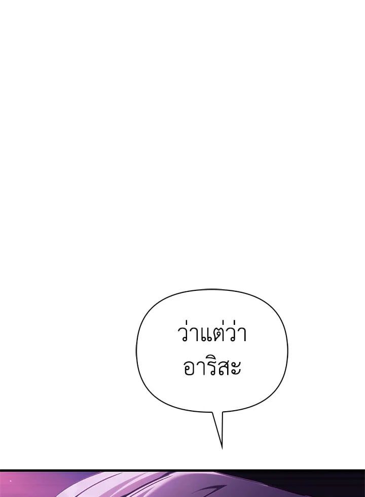 Regressor Instruction Manual ตอนที่ 75 136