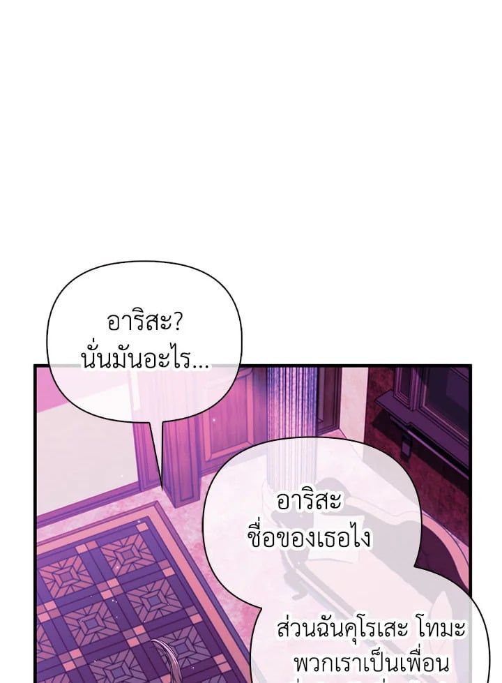 Regressor Instruction Manual ตอนที่ 75 134