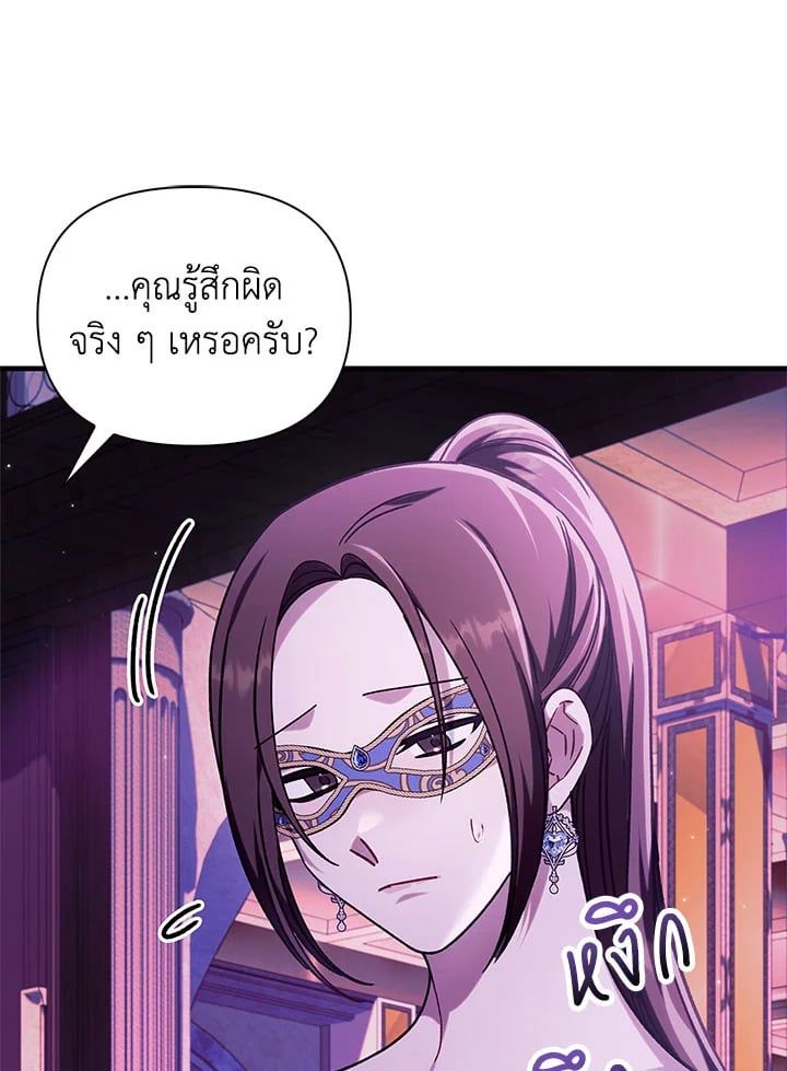 Regressor Instruction Manual ตอนที่ 75 130