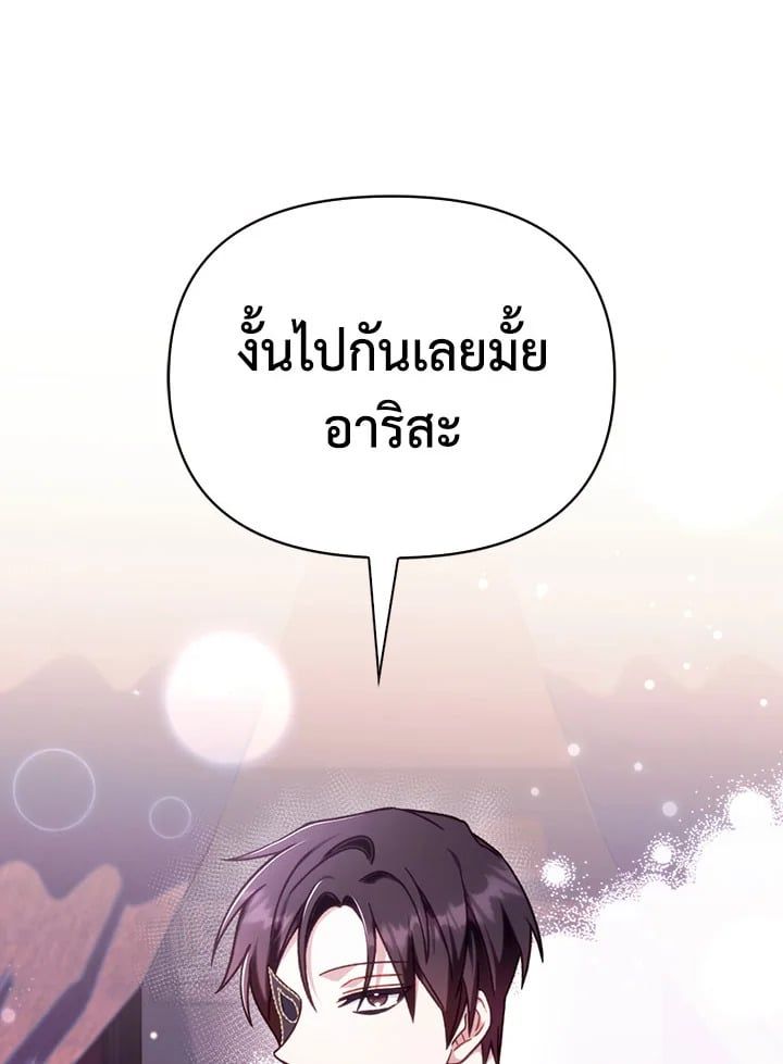 Regressor Instruction Manual ตอนที่ 75 132