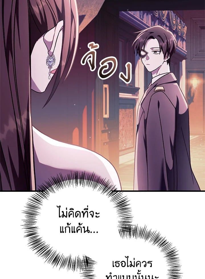 Regressor Instruction Manual ตอนที่ 75 143