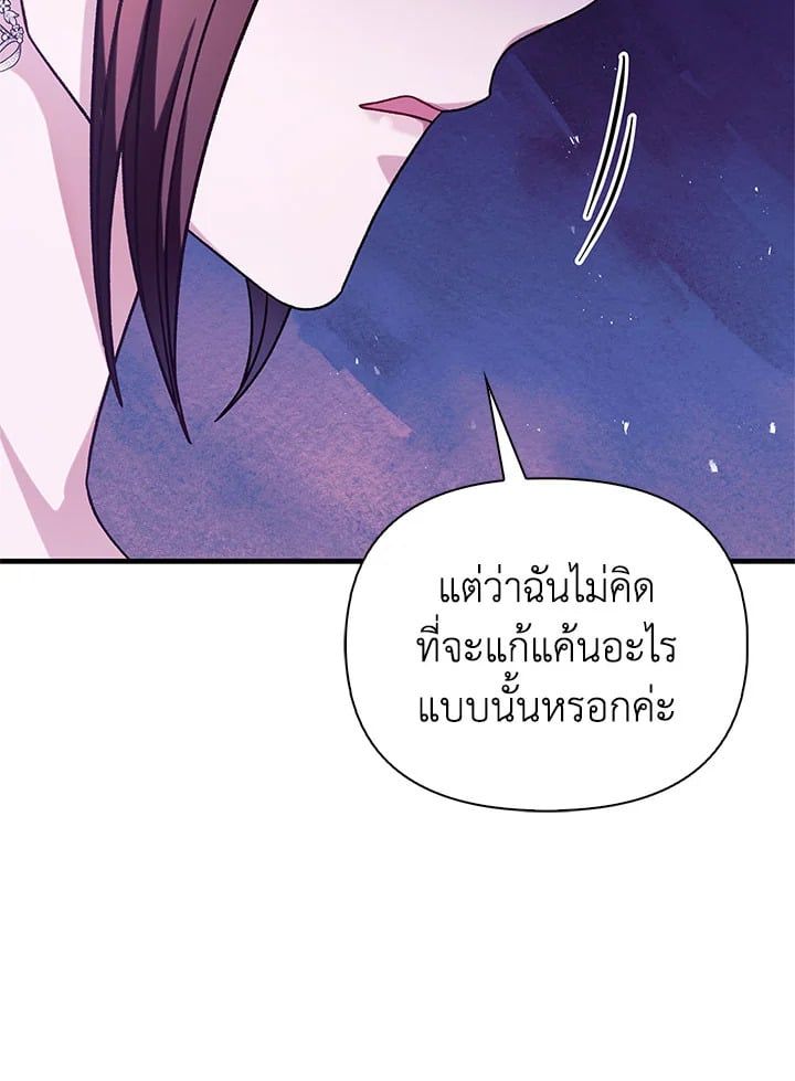 Regressor Instruction Manual ตอนที่ 75 141