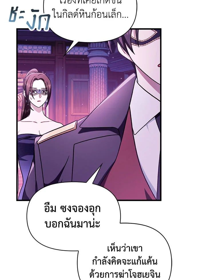 Regressor Instruction Manual ตอนที่ 75 139