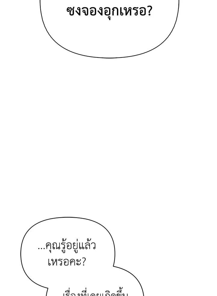 Regressor Instruction Manual ตอนที่ 75 138