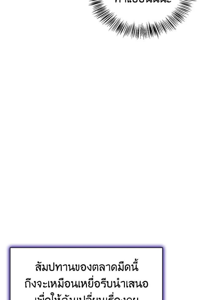 Regressor Instruction Manual ตอนที่ 75 144