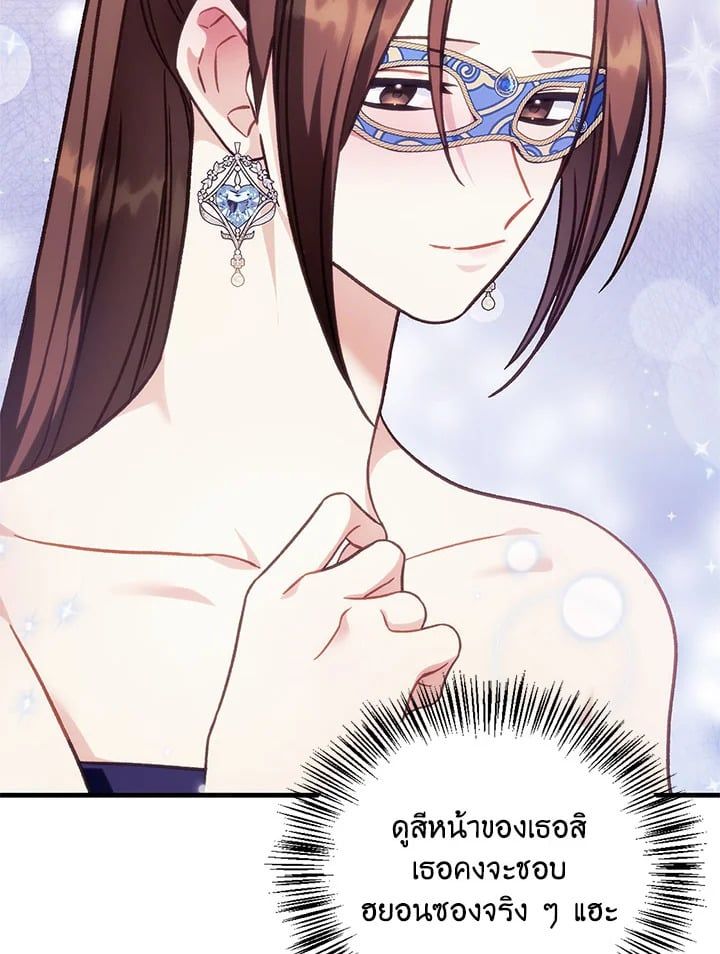 Regressor Instruction Manual ตอนที่ 75 150