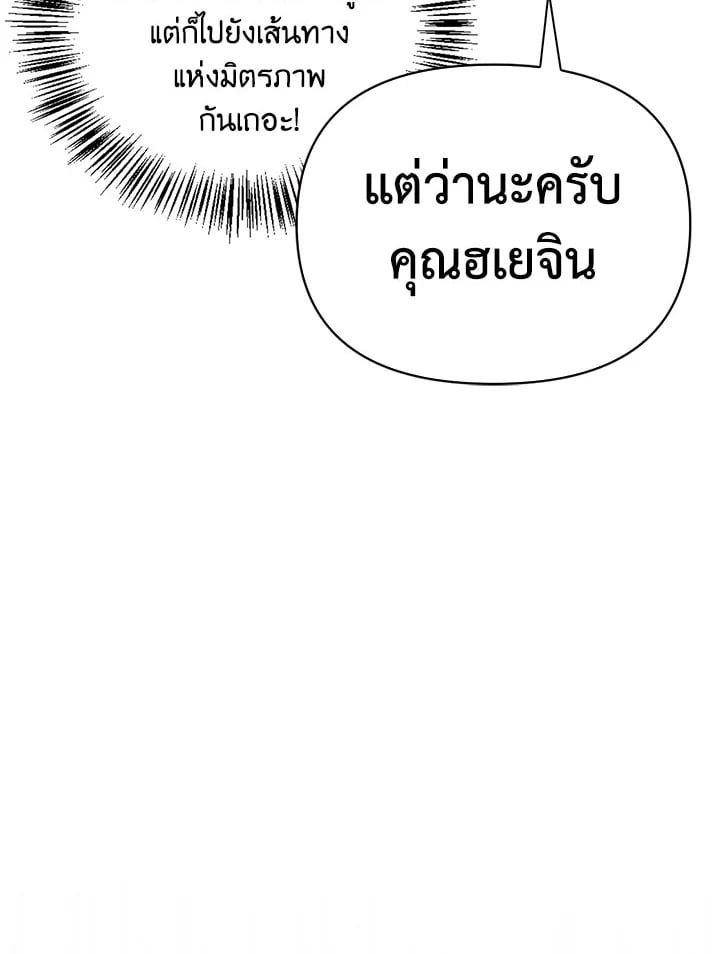 Regressor Instruction Manual ตอนที่ 75 153