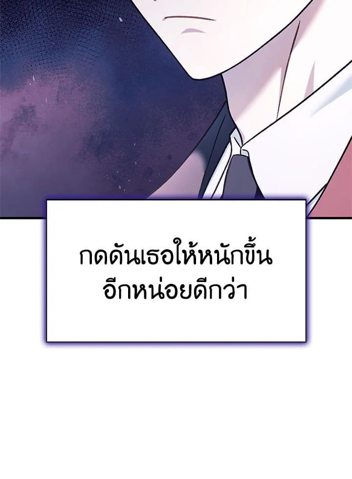 Regressor Instruction Manual ตอนที่ 75 146