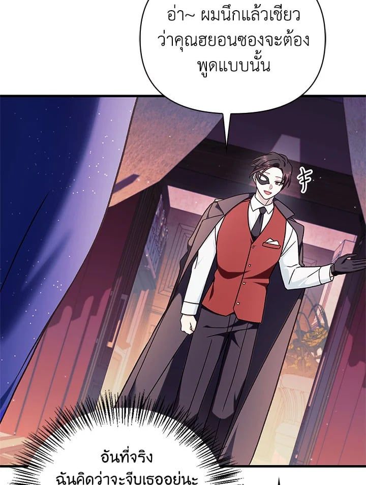 Regressor Instruction Manual ตอนที่ 75 152