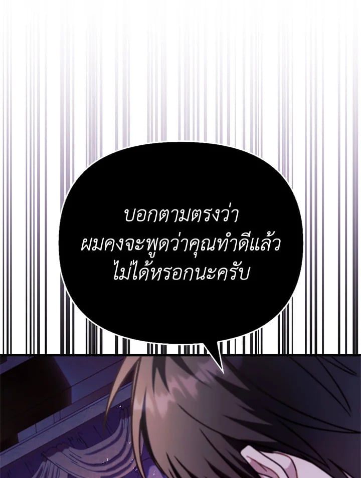 Regressor Instruction Manual ตอนที่ 75 154