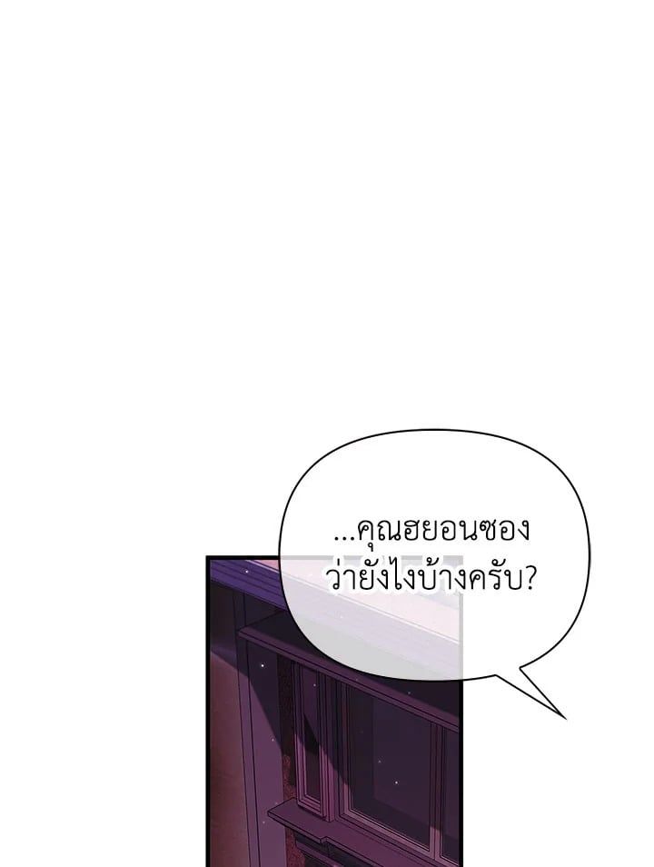 Regressor Instruction Manual ตอนที่ 75 147