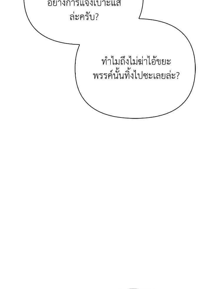Regressor Instruction Manual ตอนที่ 76 3