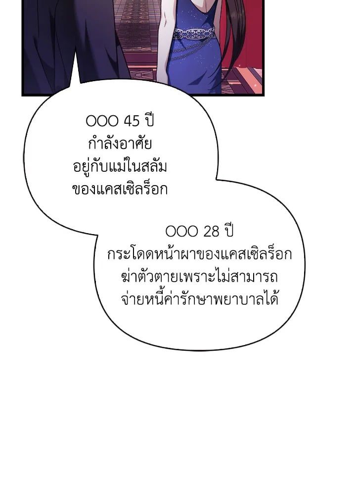 Regressor Instruction Manual ตอนที่ 76 8