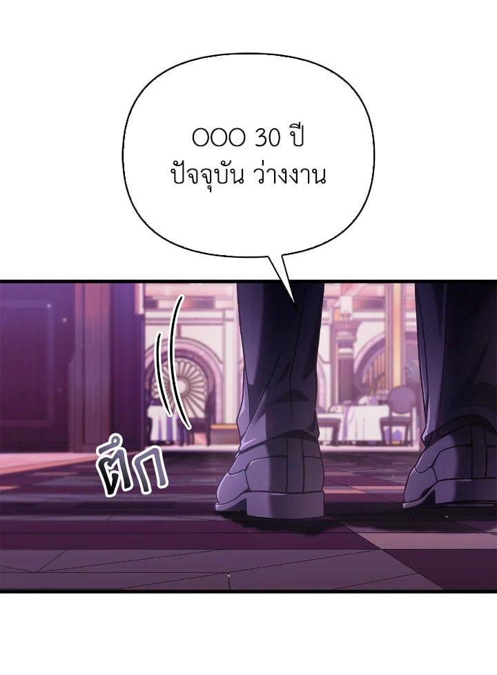 Regressor Instruction Manual ตอนที่ 76 6