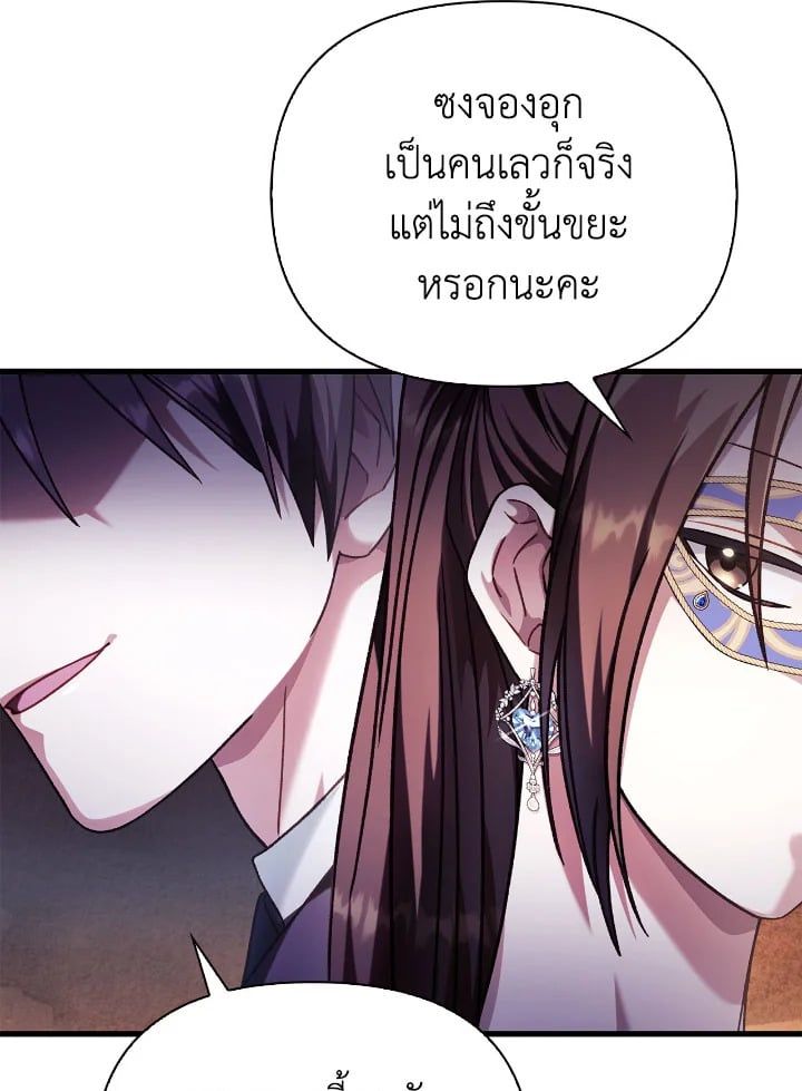 Regressor Instruction Manual ตอนที่ 76 4