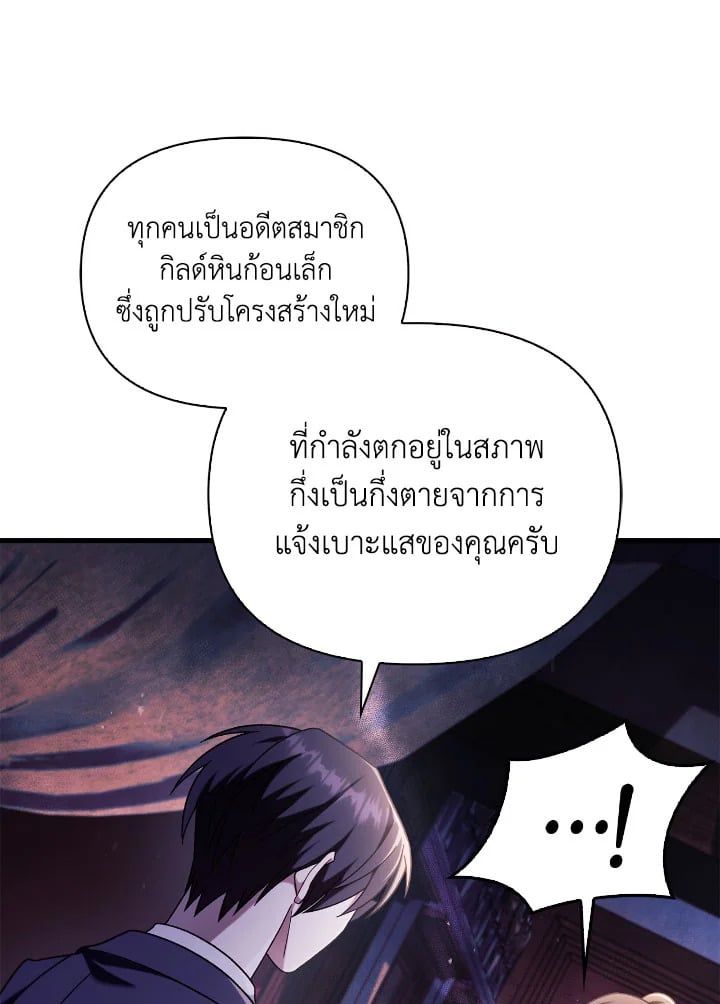 Regressor Instruction Manual ตอนที่ 76 9