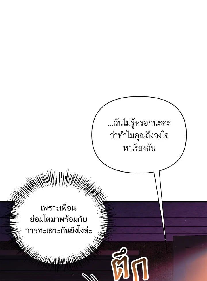 Regressor Instruction Manual ตอนที่ 76 1