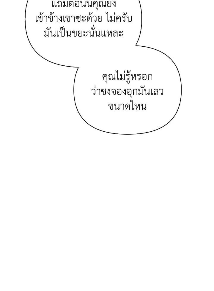Regressor Instruction Manual ตอนที่ 76 5