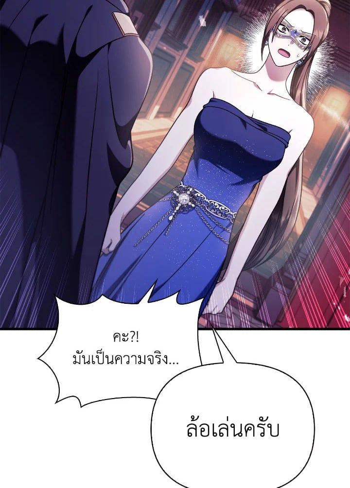 Regressor Instruction Manual ตอนที่ 76 10