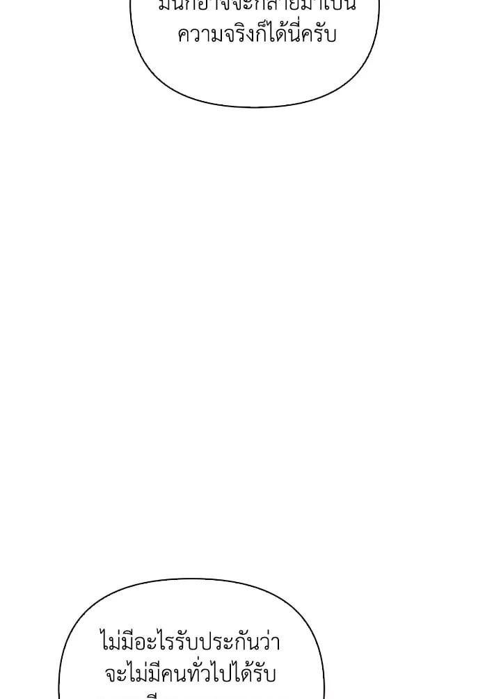Regressor Instruction Manual ตอนที่ 76 13
