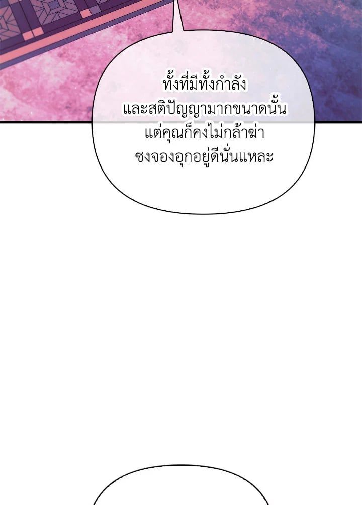 Regressor Instruction Manual ตอนที่ 76 15