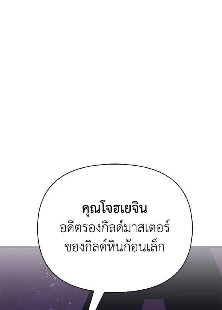 Regressor Instruction Manual ตอนที่ 76 19