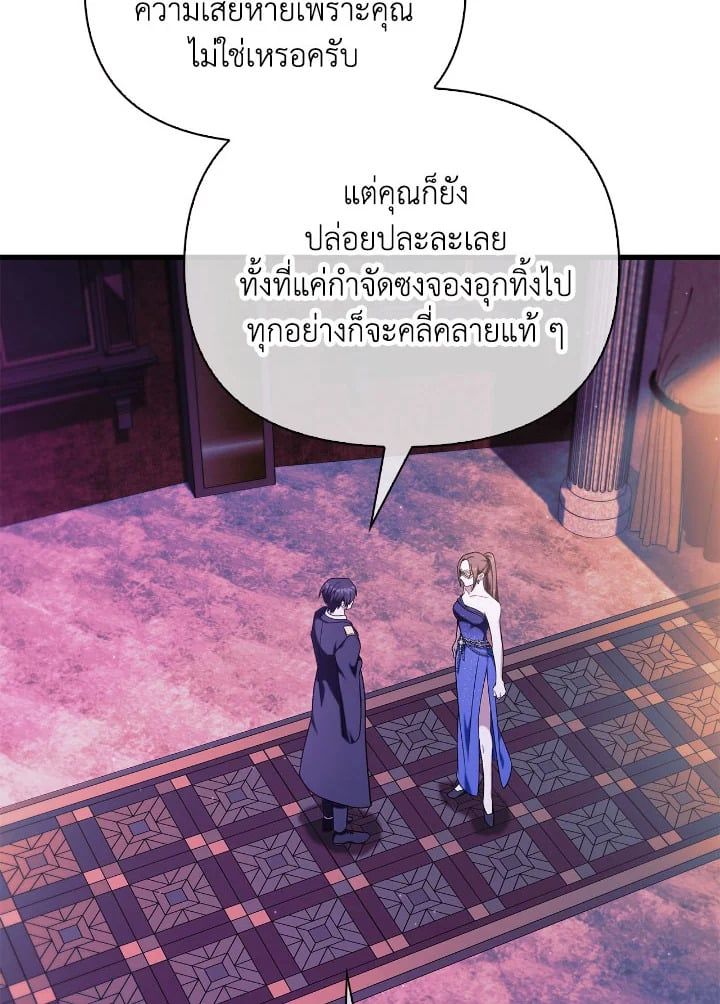 Regressor Instruction Manual ตอนที่ 76 14