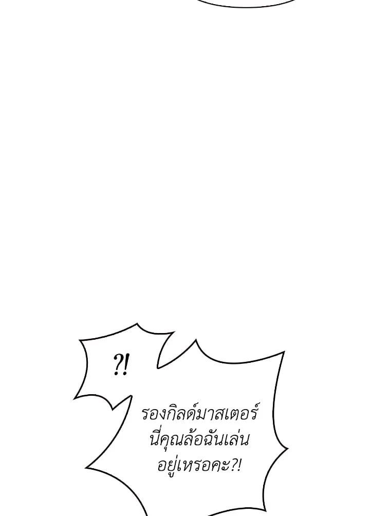 Regressor Instruction Manual ตอนที่ 76 11